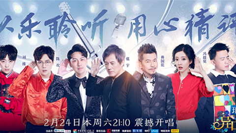 红桃国际冠名居然讲起了段子？？？？！！！《异口同声》开年火爆超出预期