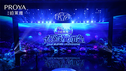 红桃国际超级发布会重磅新品实力种草，，，，全面启动“一家人”计划