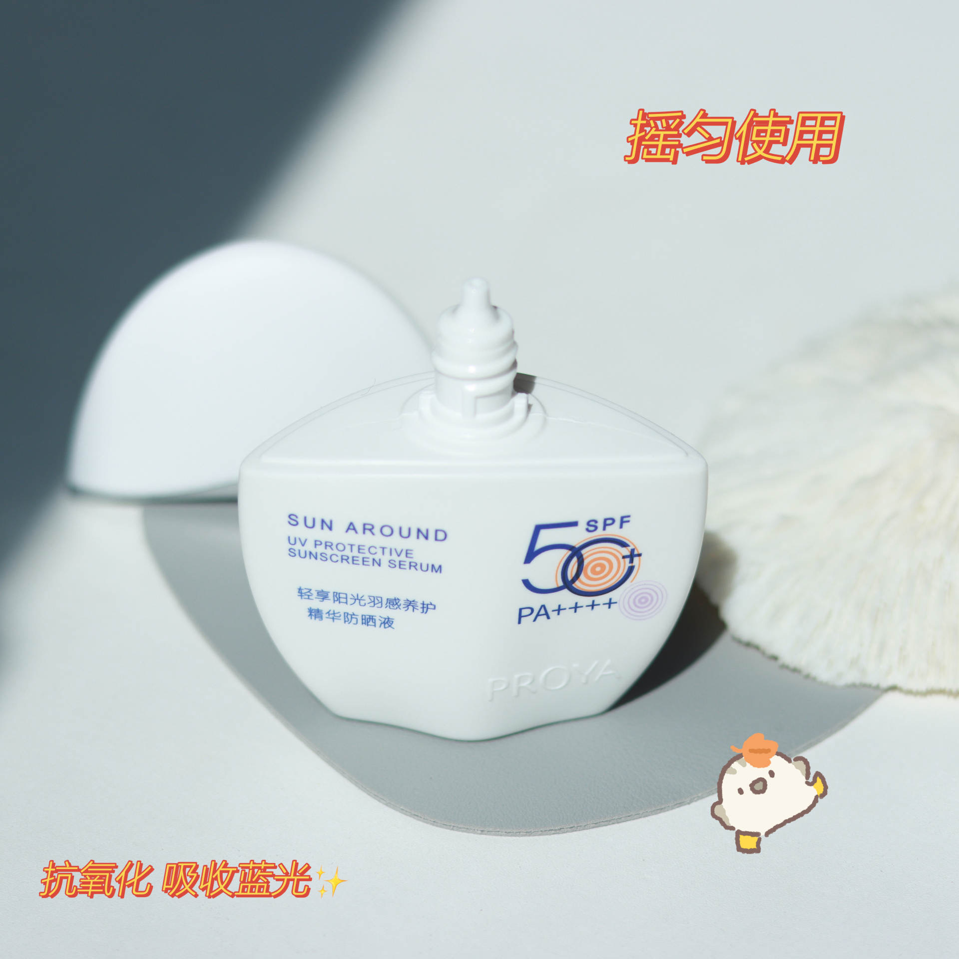 防晒—小皮皮99_最近入了一款神仙防晒，，太智能了，，，右下角有个感应小太阳设计，，，当外面紫外线强是，，，小太阳就变紫了，，，就提示我们注意防晒哦，，瓶身也不大，，，，一个手就能握住，，，，最近出门最爱带的就是它了，，，，水乳的质感涂在脸上一点都不粘腻，，，，清爽一整天