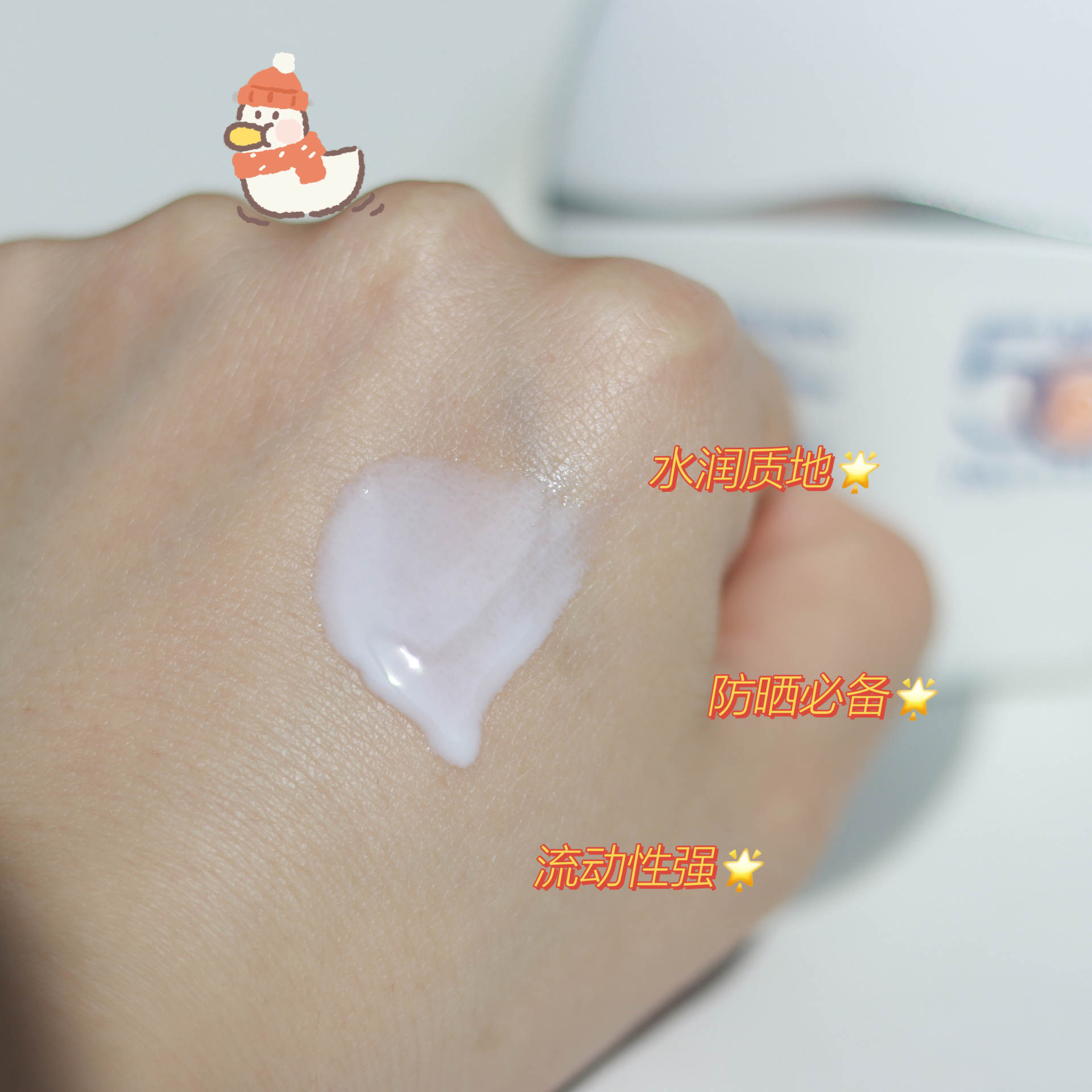 防晒—小皮皮99_最近入了一款神仙防晒，，太智能了，，，右下角有个感应小太阳设计，，当外面紫外线强是，，，小太阳就变紫了，，，，就提示我们注意防晒哦，，，瓶身也不大，，，，一个手就能握住，，，最近出门最爱带的就是它了，，水乳的质感涂在脸上一点都不粘腻，，清爽一整天